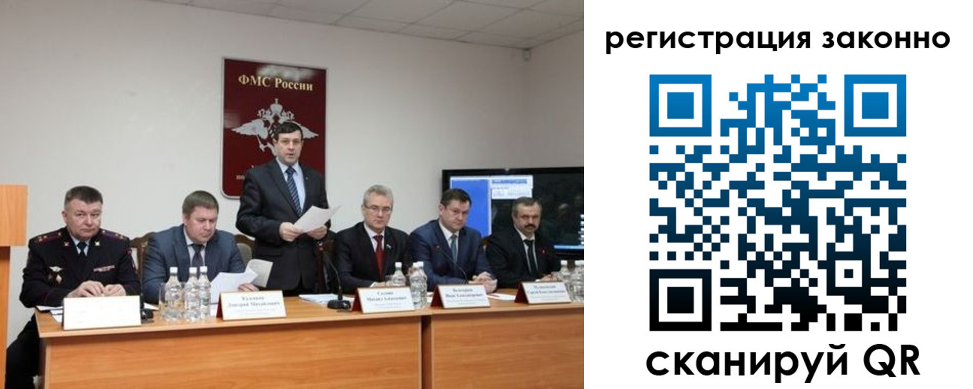 прописка от собственника в Салавате